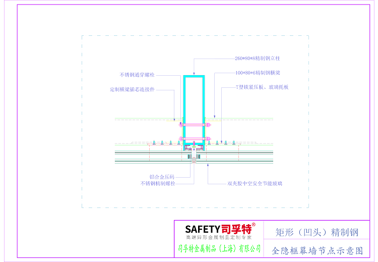 矩形凹頭系列精致鋼型材在幕墻中的運用-司孚特金屬(圖4) 4.2.png