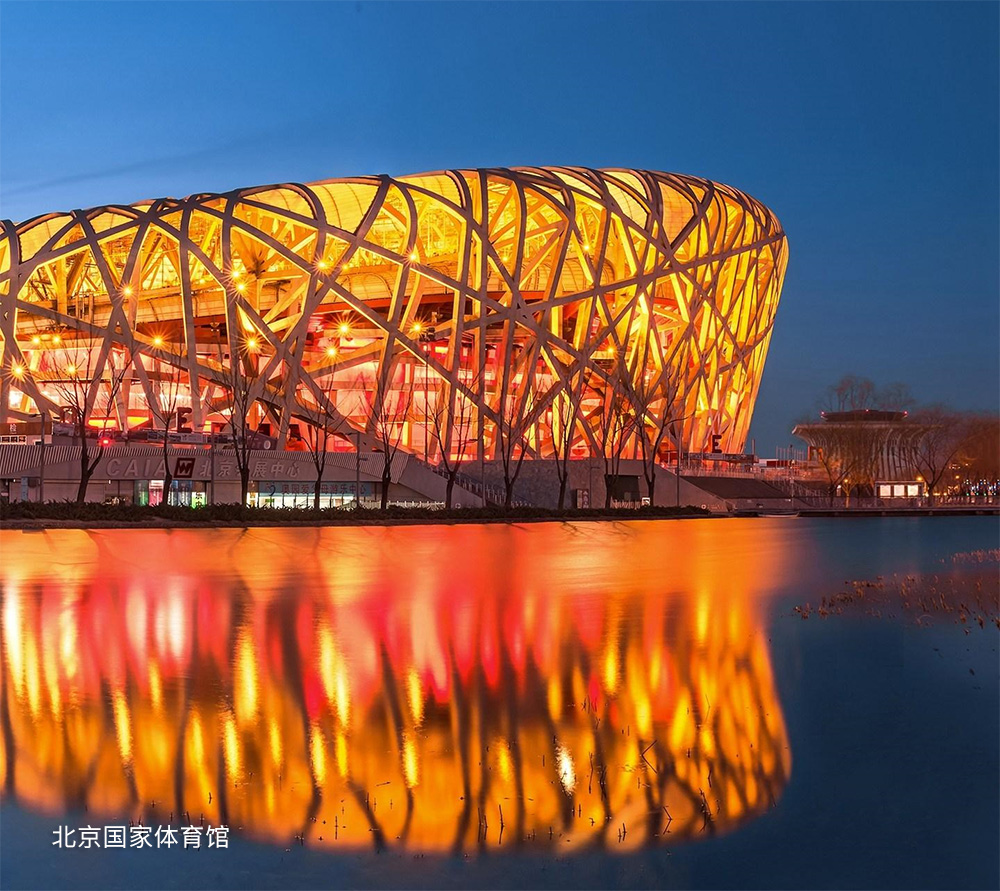 世界上哪些著名建筑采用了AESS設計理念?司孚特精致鋼(圖2) 鳥巢.jpg