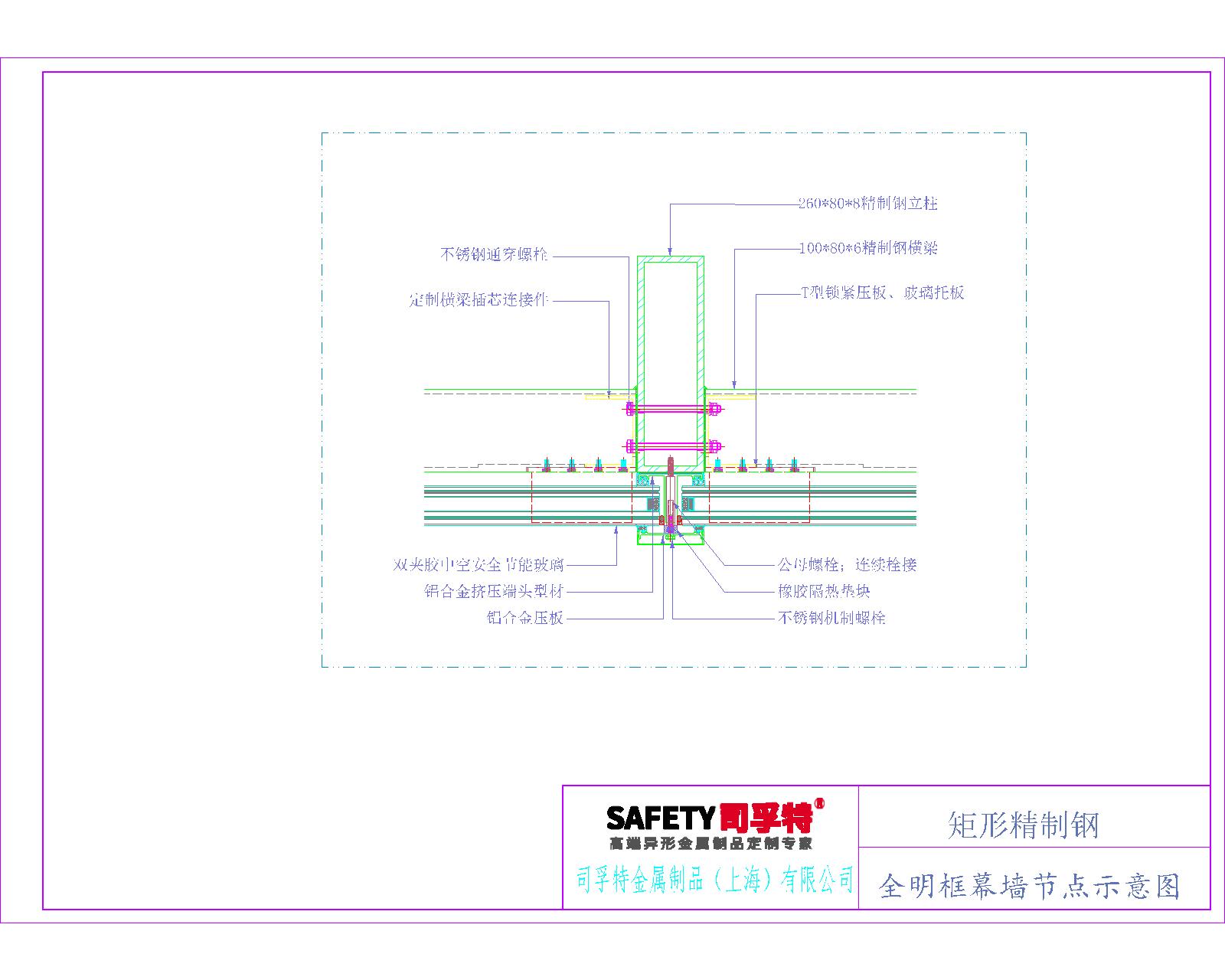 精制鋼(精致鋼)型材幕墻系統解決方案-司孚特(圖3) 精制鋼(精致鋼)型材幕墻系統解決方案-司孚特(圖3)